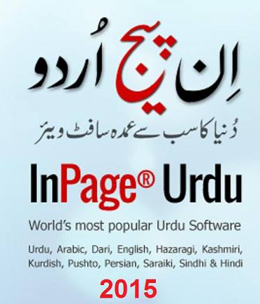 inpage urdu filehippo